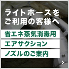 ���C�g�z�[�X�������p�̋q�l�� �ȃG�l���C���ŗp�G�A�T�N�V�����m�Y���̂��ē�