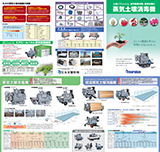 カタログ：蒸気土壌消毒機・低温蒸気土壌消毒機